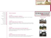 ������������ �������� Creacon - ������� - �����-���������